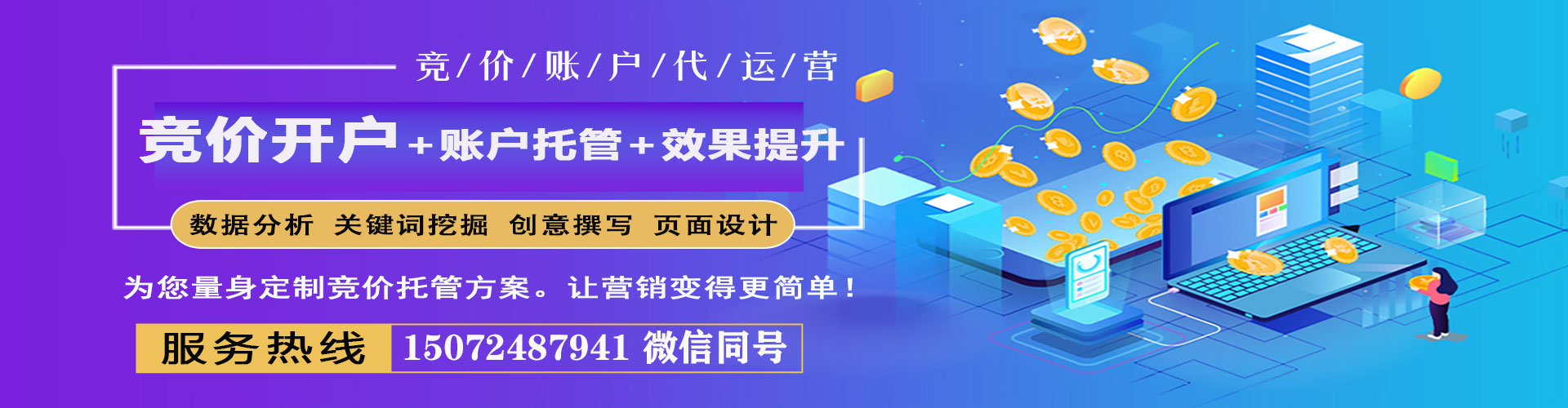 甘南信息流营销